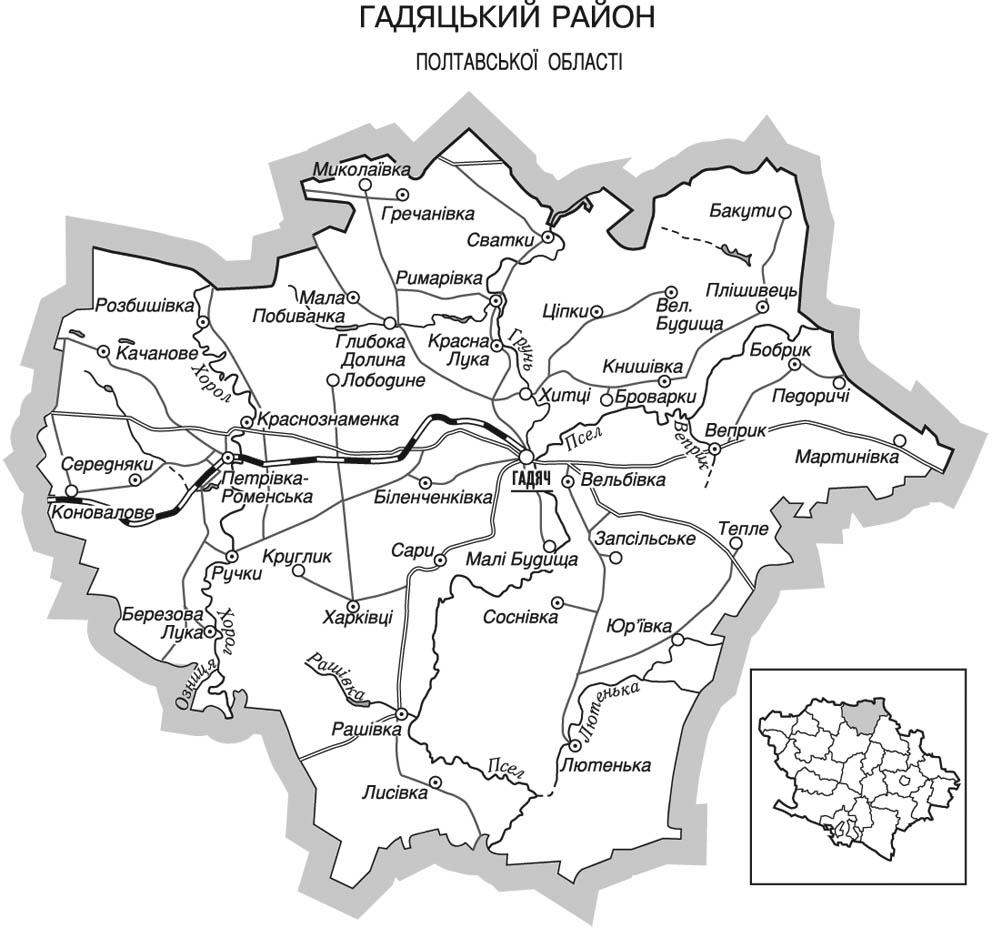 Гадяцький район